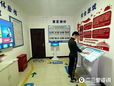 陜西首個(gè)社區(qū)安全宣教體驗(yàn)館正式開放，打造沉浸式安全知識(shí)學(xué)習(xí)新陣地