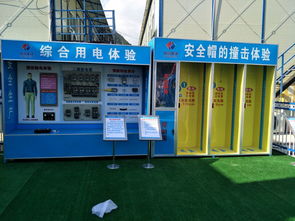 安全體驗，生命護航——記中國水建十六局福州永泰安全體驗館與青島永源城工貿安全體驗區