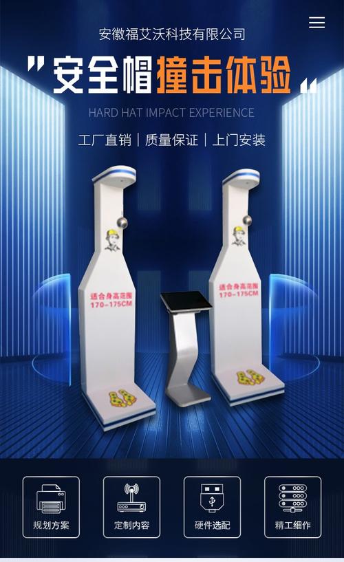 福艾沃智慧工地安全體驗(yàn)館 以全新標(biāo)準(zhǔn)，筑牢建筑安全防線